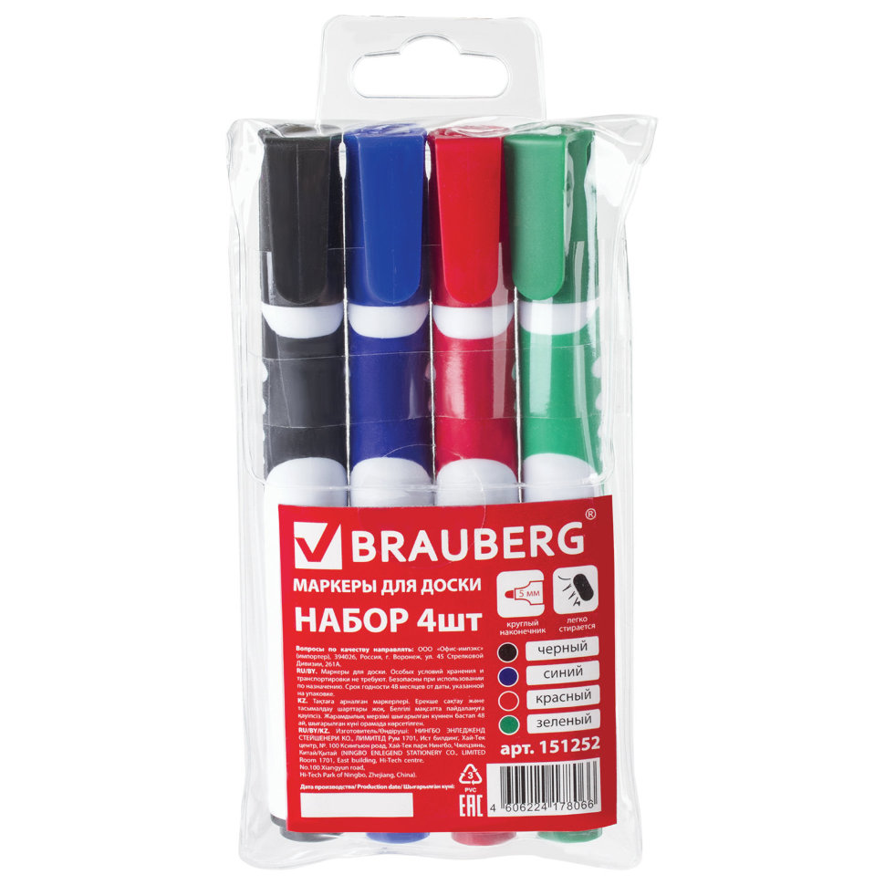 Маркеры для доски Brauberg SOFT 5 мм 4 цвета 151252 цена за 3 шт , 